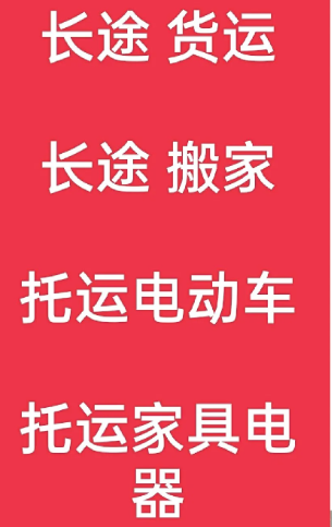 湖州到银州搬家公司-湖州到银州长途搬家公司