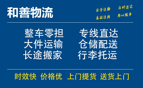 南京到银州物流专线-南京到银州货运公司-南京到银州运输专线